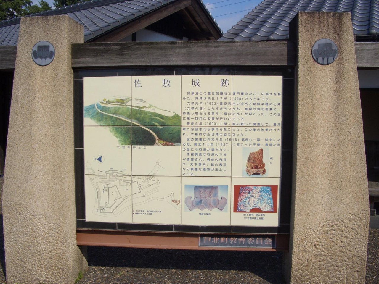 Sashiki Castle Ruins
