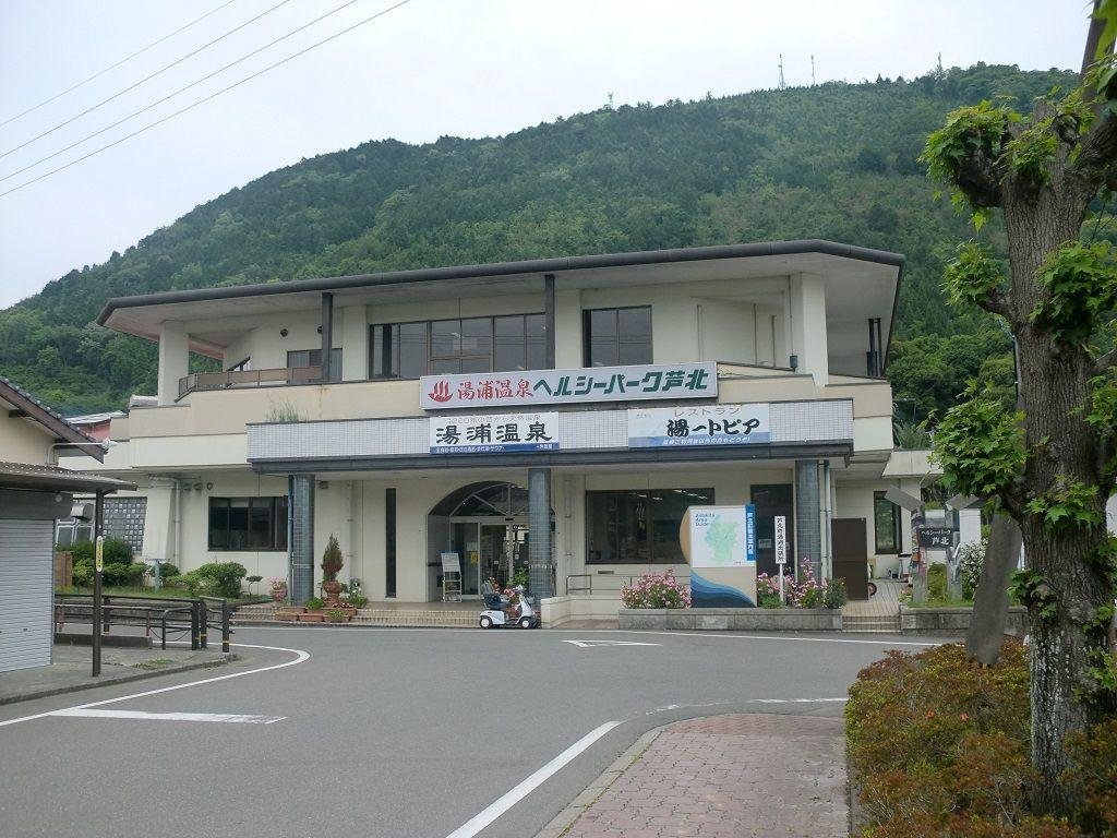 Healthy Park Ashikita