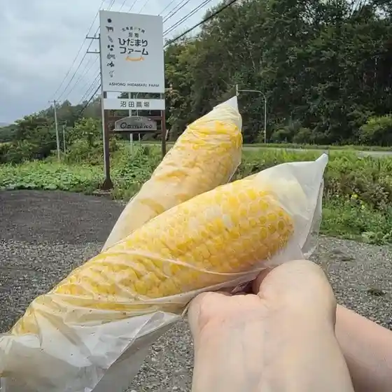 足寄ひだまりファーム