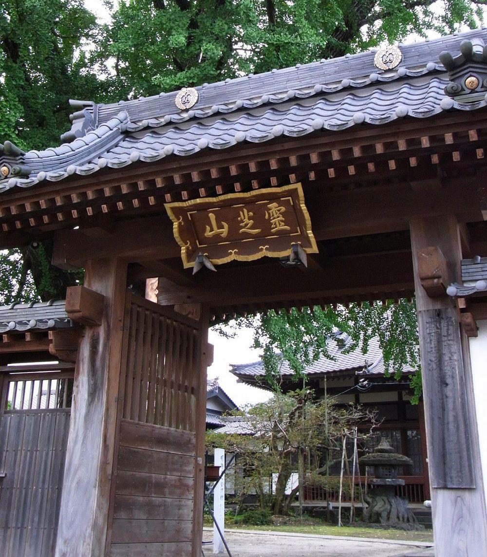Myogyo-ji