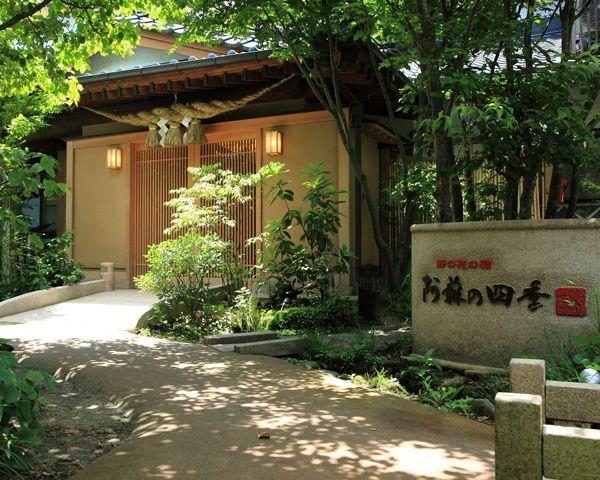 Aso no Shiki Wildflower Inn