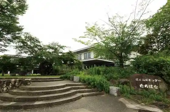 Kenko Fukushi Center