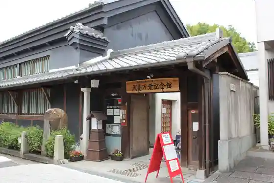 Nanto Asuka Fureai Center Inukai Manyo Memorial Museum