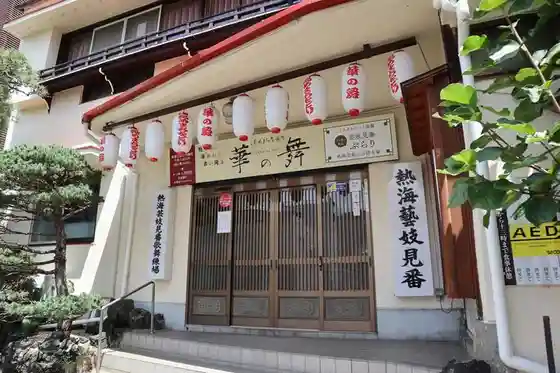 Atami Geigi Kenban Kaburenjo