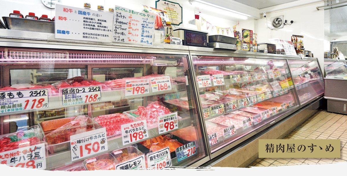 Tomitsuka Shop