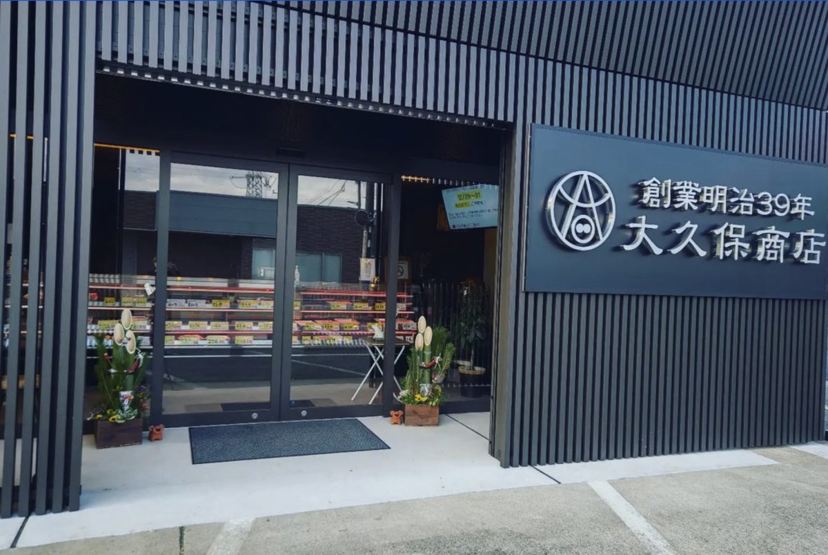 Okubo Store
