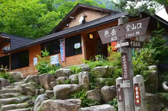 Nakabusa Trailhead