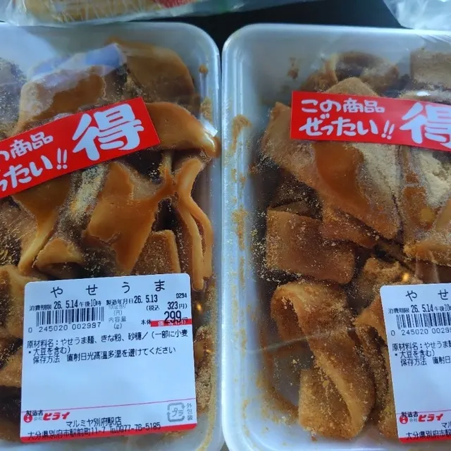 マルミヤストア 別府駅店