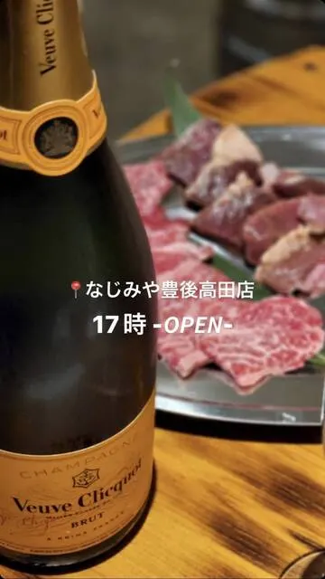 豊前名物ホルモン なじみや 豊後高田店