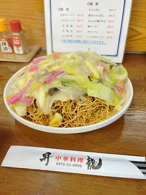 昇龍