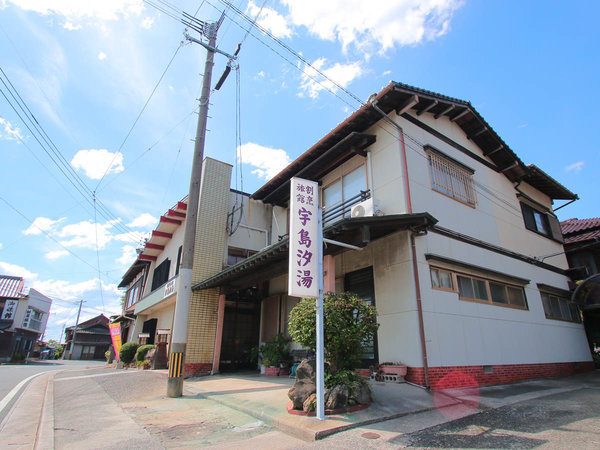 割烹旅館宇島汐湯