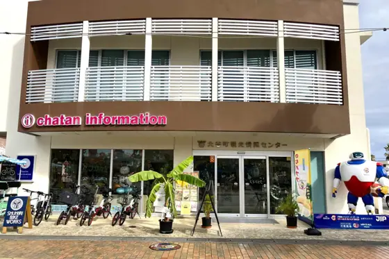 Chatan Town Tourist Information Center
