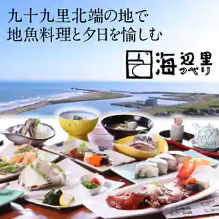 カントリーハウス 海辺里
