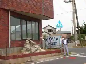 Ioka Onsen Guroria Kujukurihama