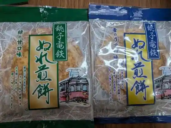 Choshi Dentetsu Nure Senbei Eki