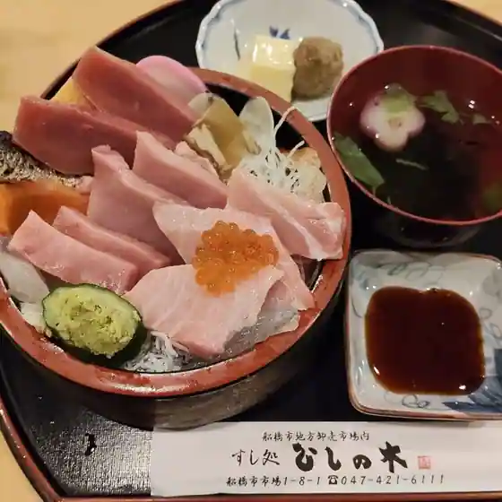 Sushi Tokoro Hishino Ki