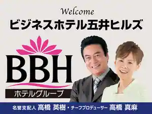 Business Hotel Goi Hills Goi Ekimae