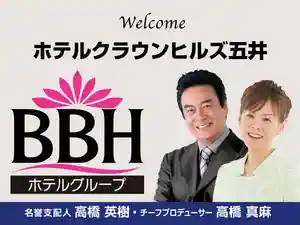 Hotel Crown Hills Goi (2025 Nen 5 Gatsu Shinchiku Opening )