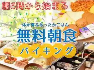 Ichihara Inn Sosharu Goi