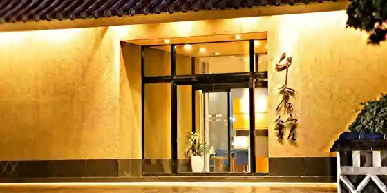 Chikura Onsen Chikura Kan