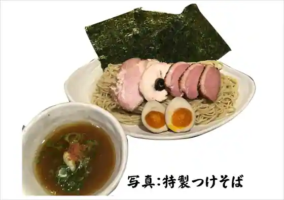 中華そば鷸