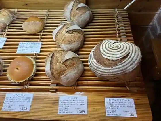 Ishigama Kobo Pain de naru