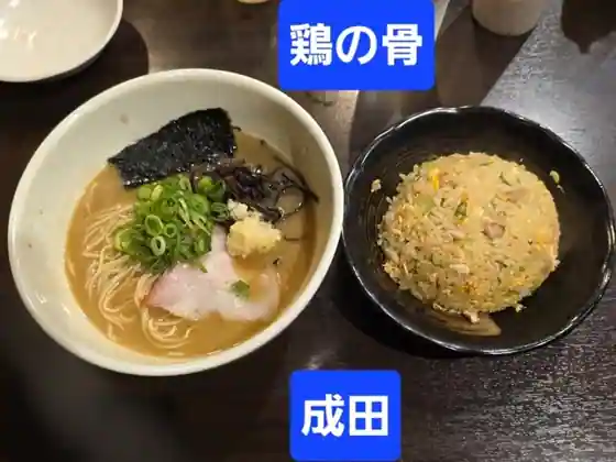 Niwatori No Hone