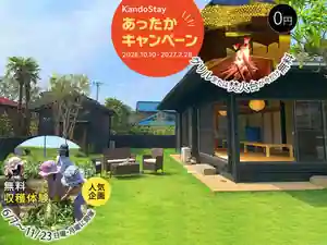 KandoStay Kujukuri NAGI Terrace