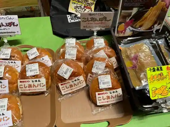 Yaki Tate Bakery Jun