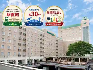 Uishuton Hotel Yukari