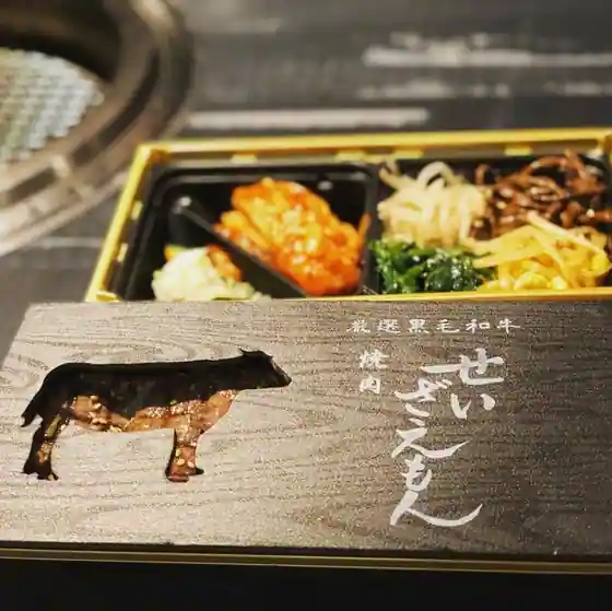 鈴木せいざえもん 別館