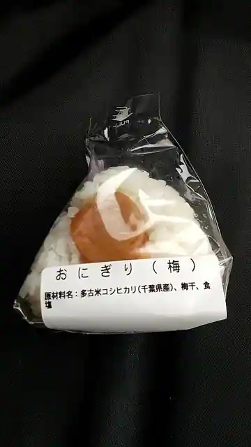Sora No Eki Kaze Wa Sato Shibayama