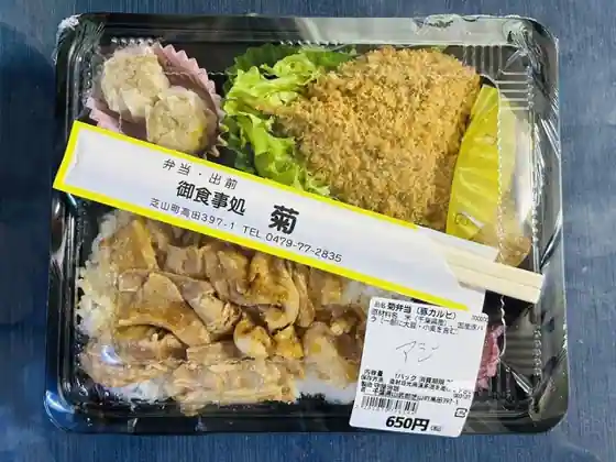 食事処 菊