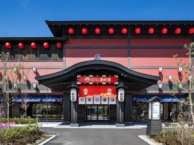 Seibu Chichibu Station Front Onsen Matsuri no Yu
