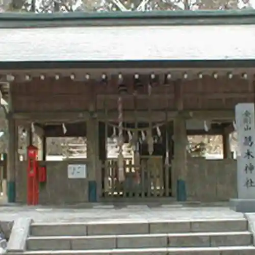 Kongo Yama Kazuraki Shrine
