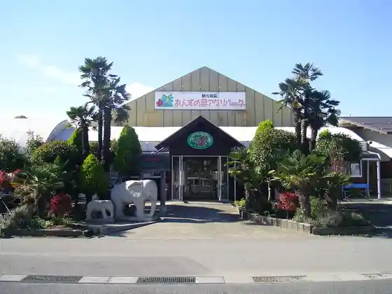 Anzu no Sato Agricultural Park