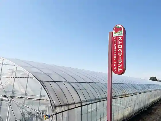 Sutoroberii Land Chikusei