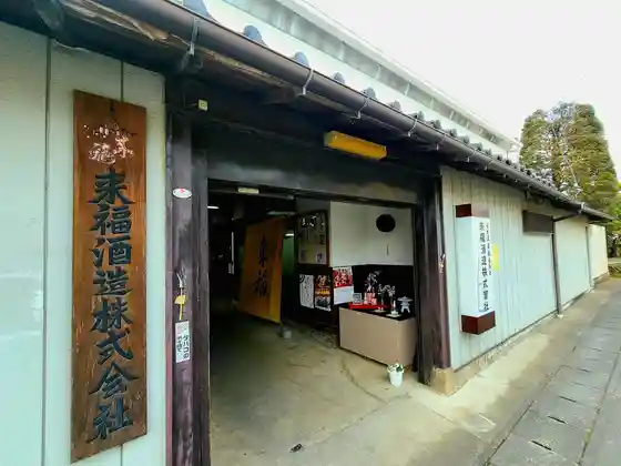 Raifuku Shuzo