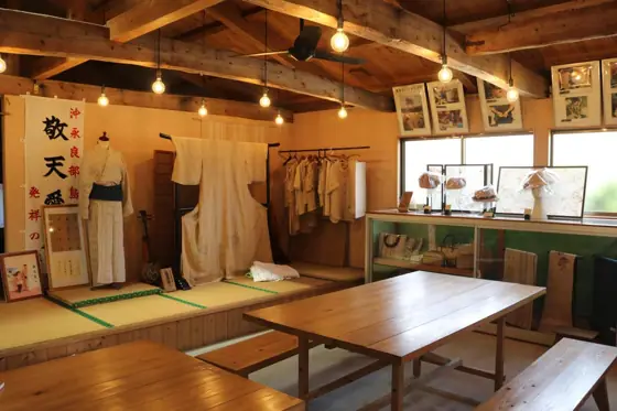 Okinoerabu Island Bashofu Hall