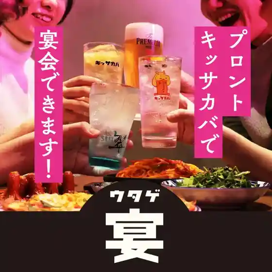 Pronto Shin-Chitose Airport Branch