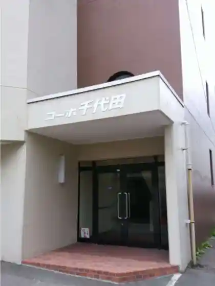 L'Hotel de Corpo Chiyoda 2B