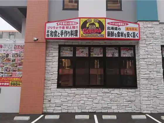 Queens Hotel Chitose