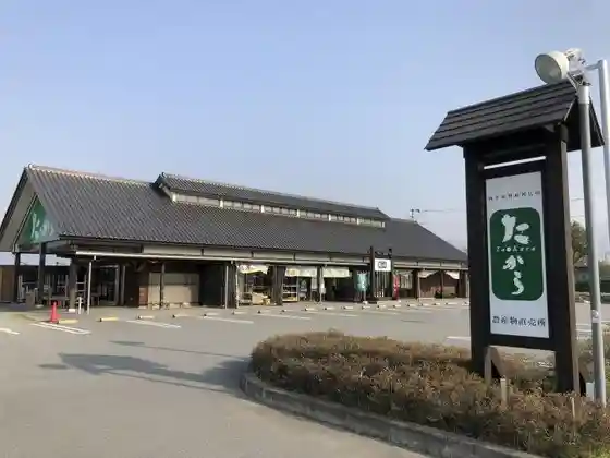 Ta-Kara Four Seasons Fresh Harvest Produce Shop