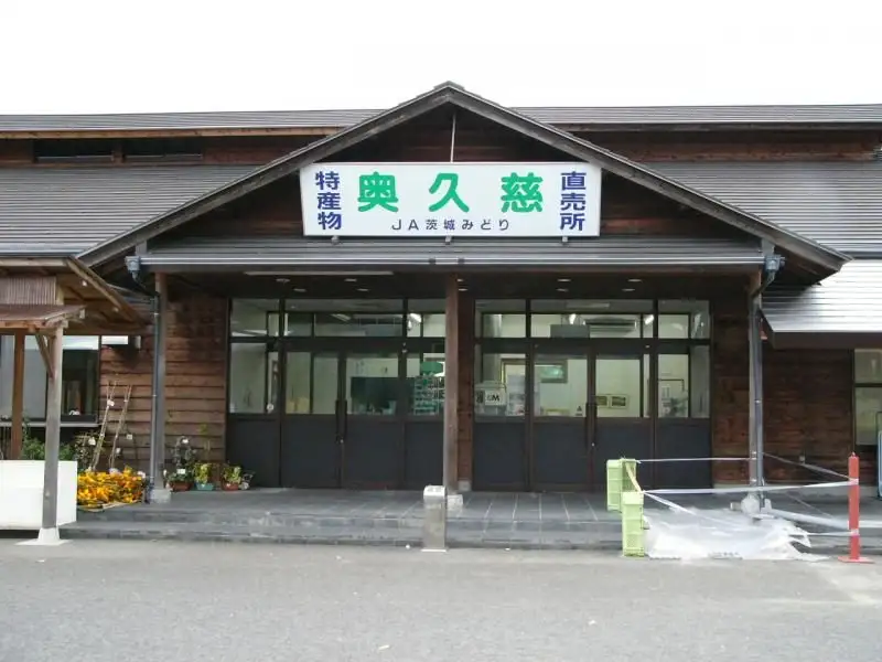 JA Ibaraki Midori Tokusambutsu Chokubai Tokoro (Oku Kuji)