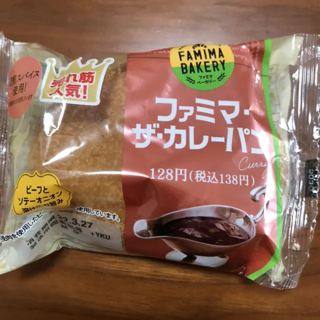 ファミリーマート 太宰府水城三丁目店