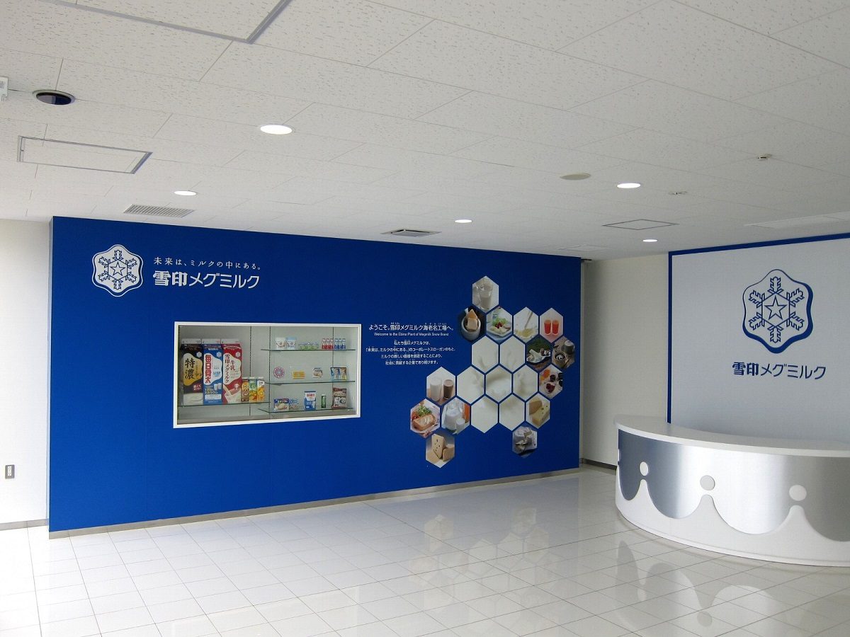 Megmilk Snow Brand Ebina Factory