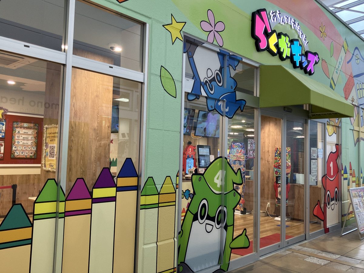 Rakugakids Ebina Vina Walk