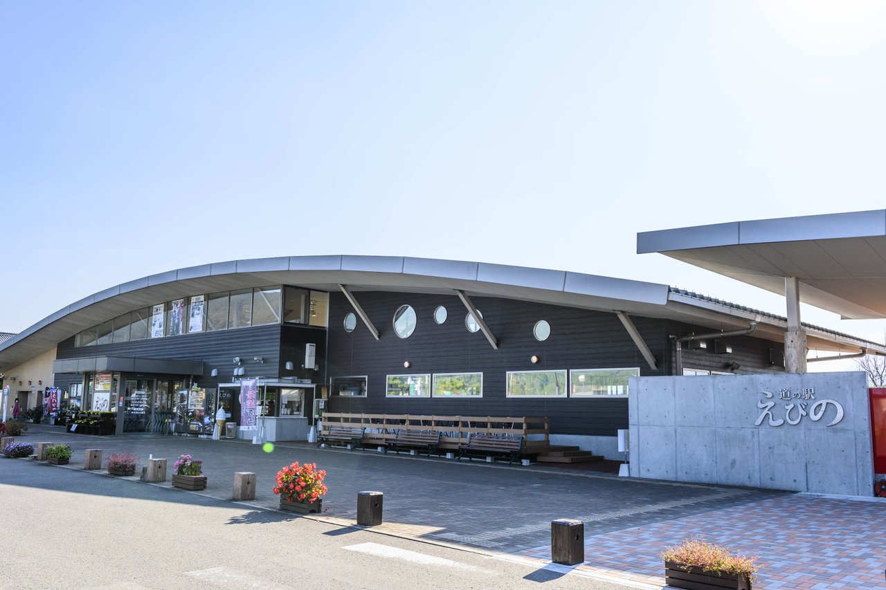 Roadside Station Ebino and Outdoor Station Ebino