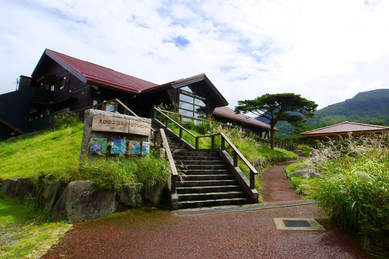 Ebino Eco Museum Center