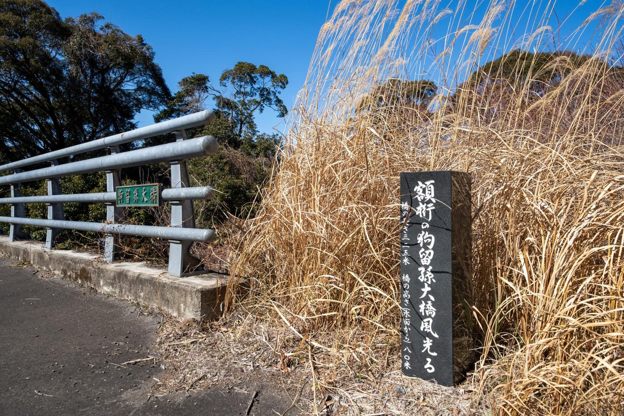 Kuruson Great Bridge